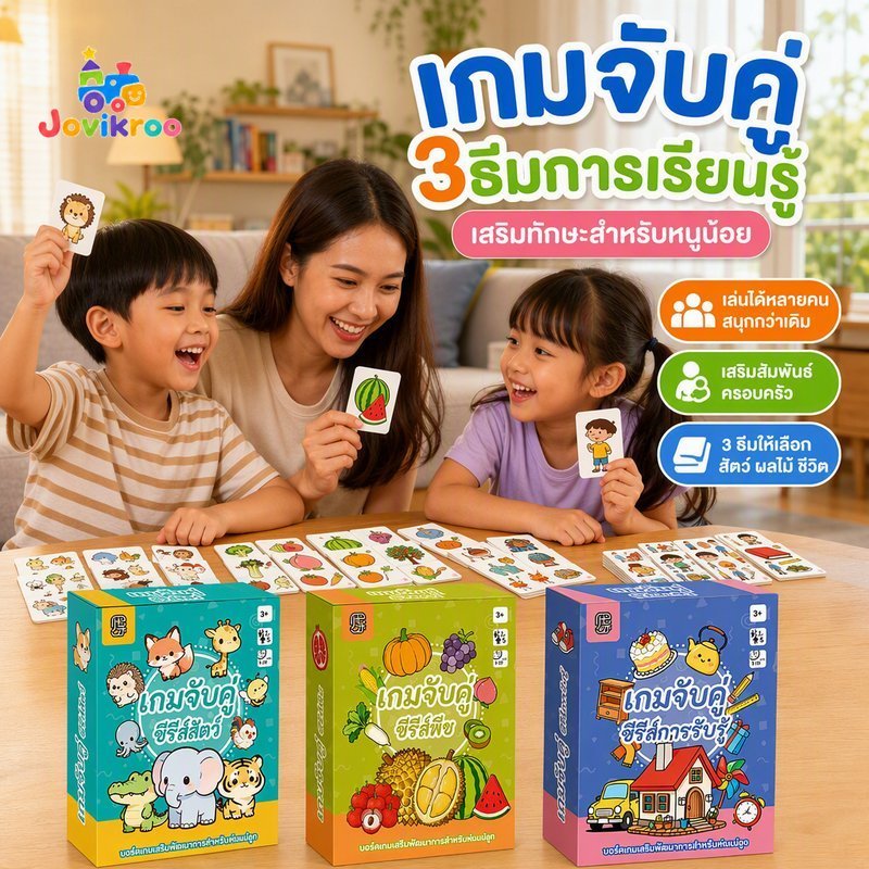 ผู้เล่นหลายคนจุดความแตกต่างการ์ดเกมจับคู่ดาดฟ้าพรรคครอบครัวแบบโต้ตอบเด็กผู้ใหญ่
