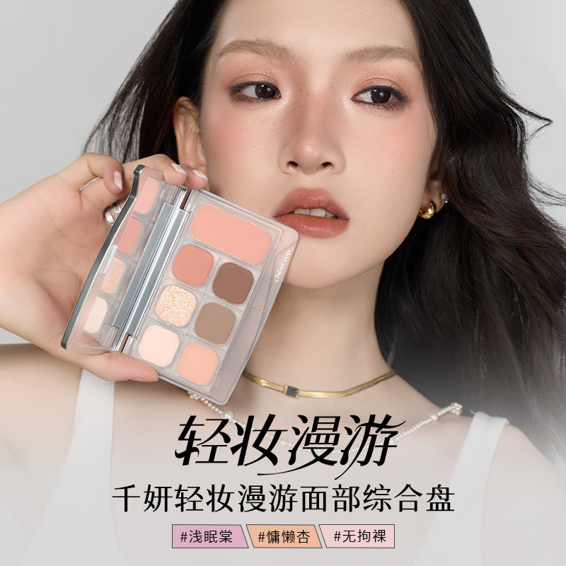 Qianyan Facial Integrated All-in-One Palette Makeup Highlighter Contouring Blush Matte Pearlescent D