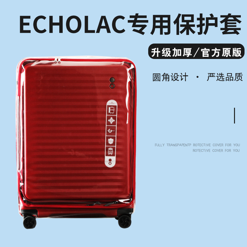 เหมาะสำหรับปลอกหุ้มกระเป๋าเดินทาง Echolac, ปลอกป้องกันแบบไม่ต้องถอดประกอบ, ปลอกกันฝุ่นสำหรับกระเป๋าเ