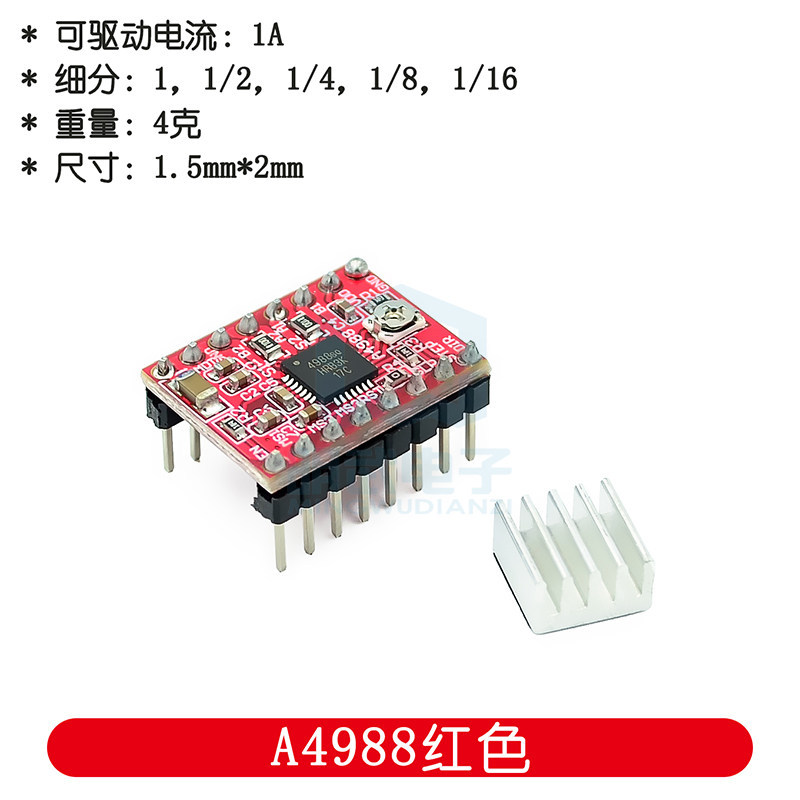 Reprap Stepper Driver 步进口机动器 A4987/DRV8825