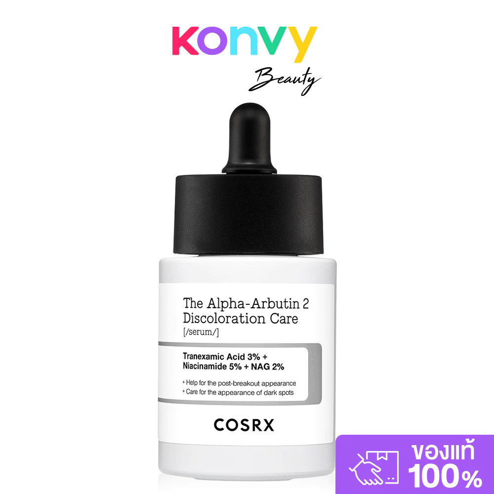 COSRX The Alpha-Arbutin 2 Discoloration Care Serum 50g เซรั่มลดเลือนจุดด่างดำ คอสอาร์เอ็กซ์.