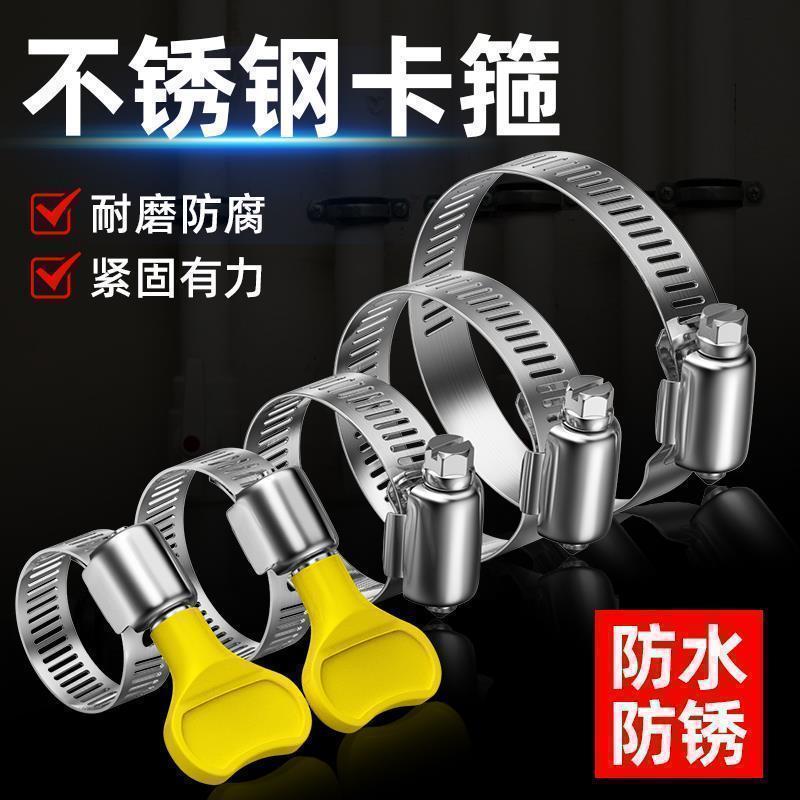 不锈钢带手柄卡箍手拧卡箍抱箍管箍水管收紧箍圈卡扣固定夹管卡260803 Stainless steel clamp with handle, hand-tightened pipe clamp, wa