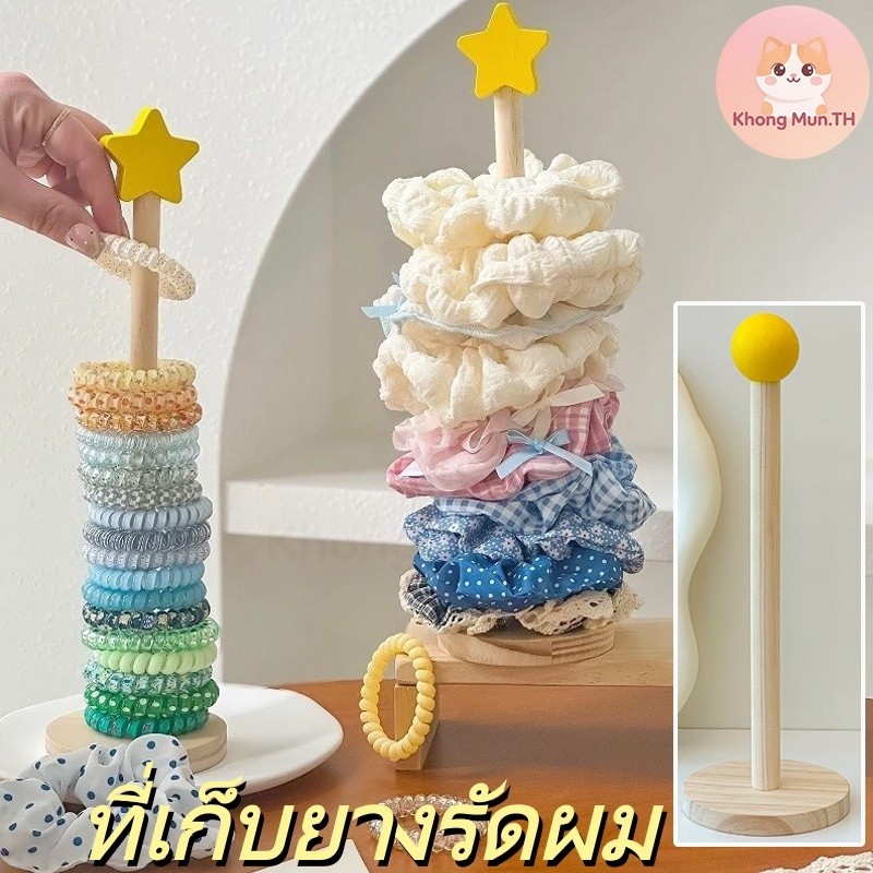 แกนไม้สไตล์มินิมอล สไตล์โดพามีน ที่เก็บทิชชู่ม้วน ยางรัดผม อุปกรณ์จัดระเบียบโต๊ะเครื่องแป้งและห้องน้ำ ของตกแต่งบ้าน