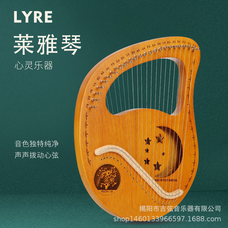 Lyre 16-String Harp Beginner Small Lyre 19-Tone Lyre 24-Tone เครื่องดนตรีพกพา