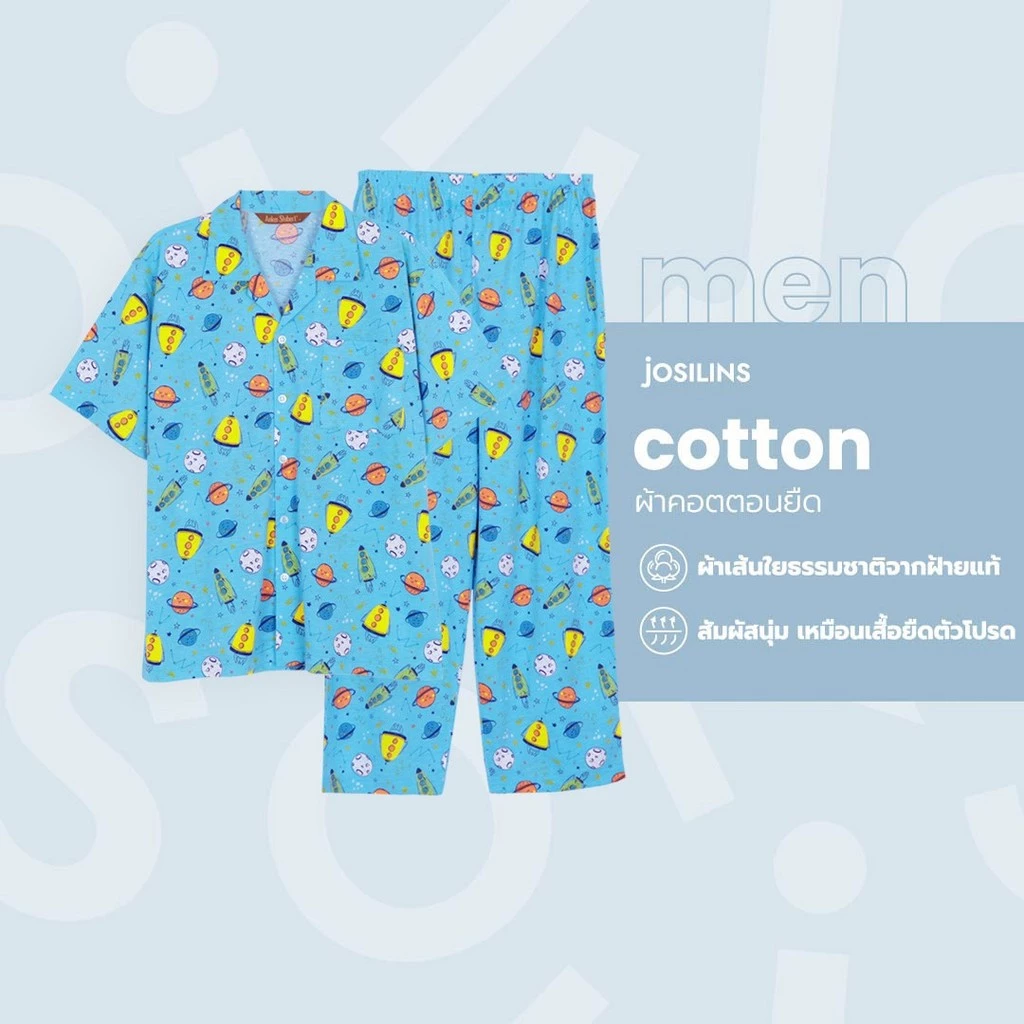 Josilins ชุดนอน ผู้ชาย ป้าย Anker Stubert เสื้อคอปก กางเกง ขายาว ผ้ายืด ใส่ได้ทั้งชายหญิง คละลาย