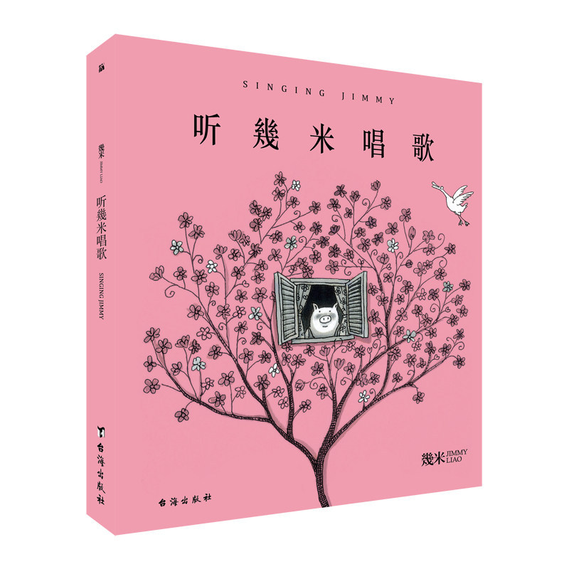 Dangang Internet Jimmy: ฟัง Jimmy Sing (ปกอ่อน) Jimmy Creation ฉบับนักสะสมครบรอบ 20 ปี