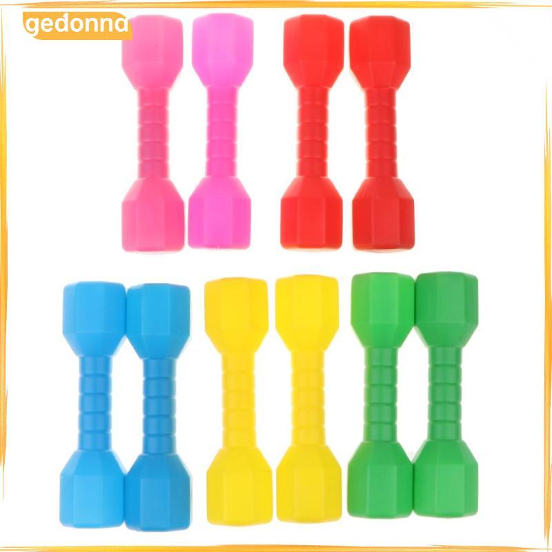 [gedonna] ชุดดัมเบลสําหรับเด็ก 2 ชิ้น Dumbbells Weights Dumbbells Fitness Tool น้ําหนักเบาและพกพาได้