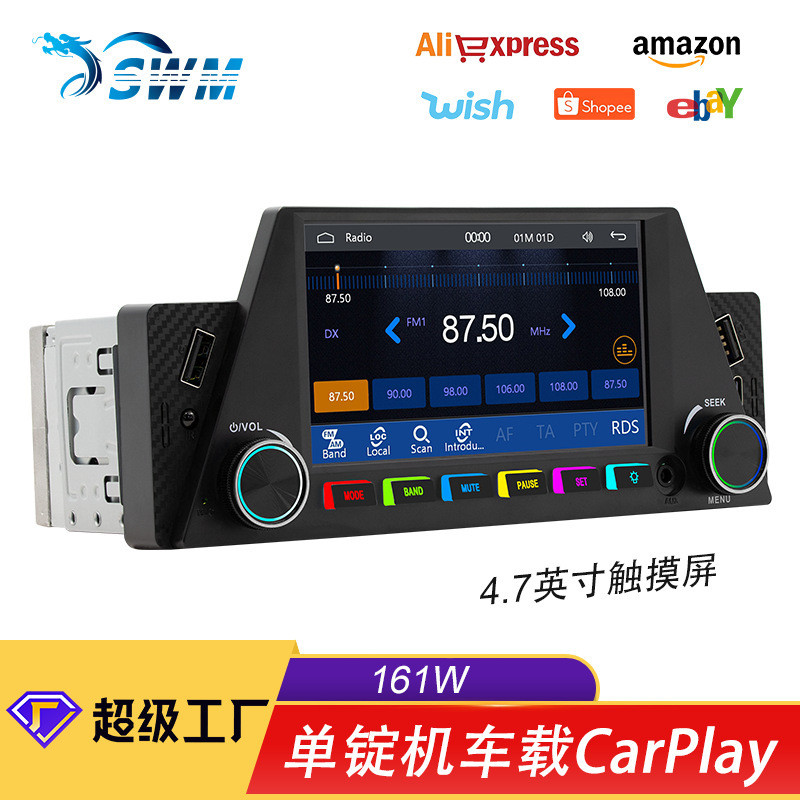 หน้าจอ CarPlay ขนาด 4.7 นิ้วของ Shouwei Long เครื่องเล่นเพลง MP5 สำหรับรถยนต์ พร้อมกล้องมองหลังความล