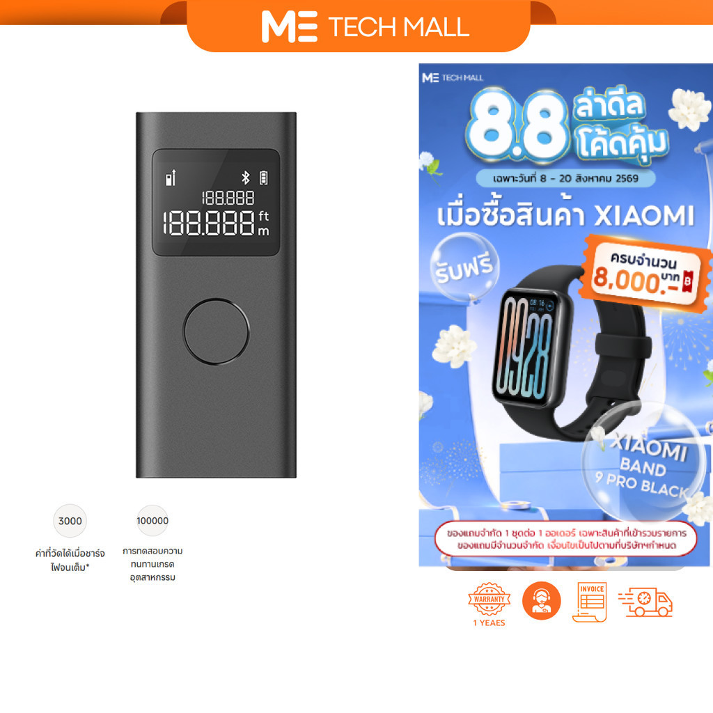 Xiaomi Smart Laser Measure เครื่องวัดระยะด้วยเลเซอร์อัจฉริยะ ความแม่นยำสูง 3 มม. การวัดแบบเรียลไทม์