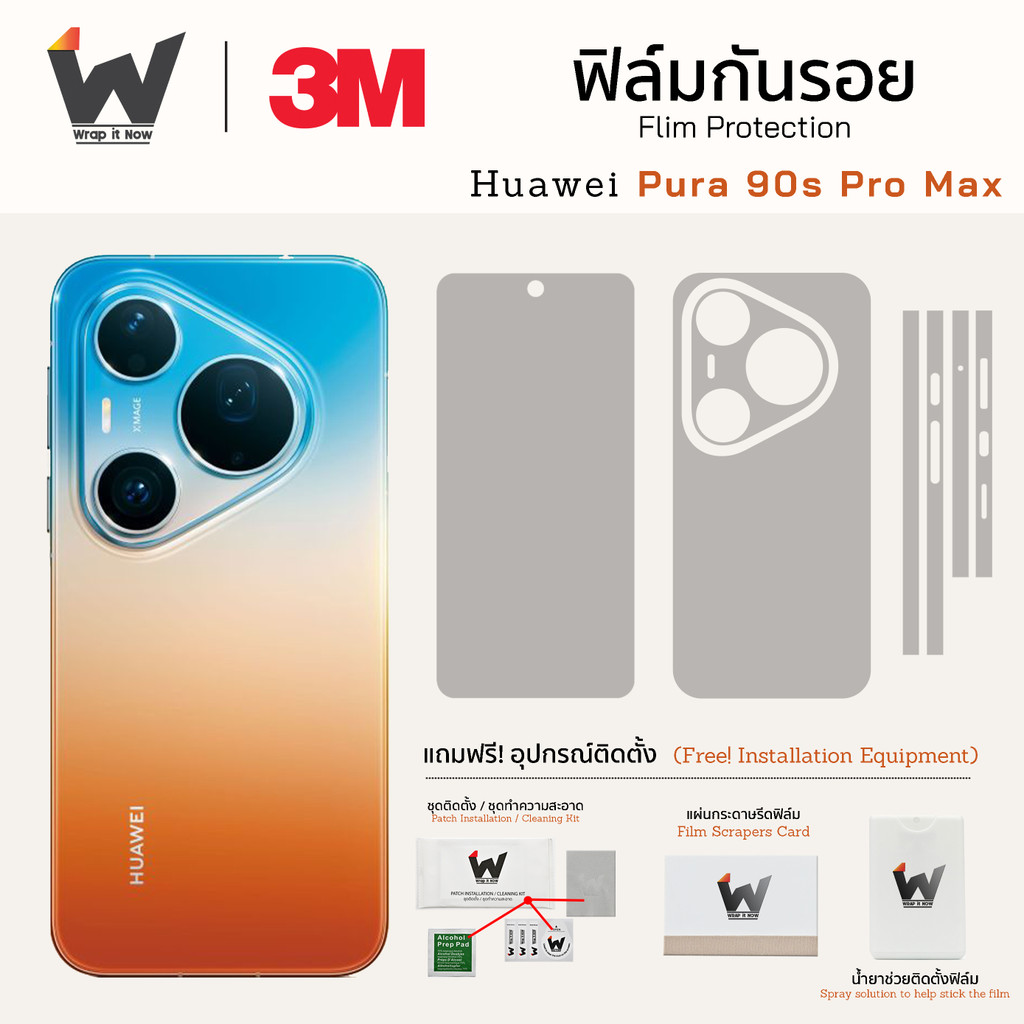 ฟิล์มกันรอย Huawei Pura90sProMax / Pura 90s Pro Max / Pura90sPro Max / 90sPM ฟิล์มรอบตัว ฟิล์มหลัง ฟิล์มกล้อง