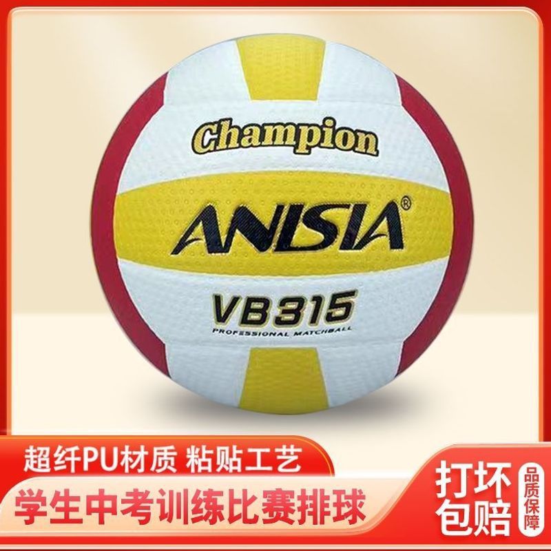 พิเศษเบอร์ 5 PU Hard Volleyball Junior High School Students Competition Training Batch Origin 2026.7