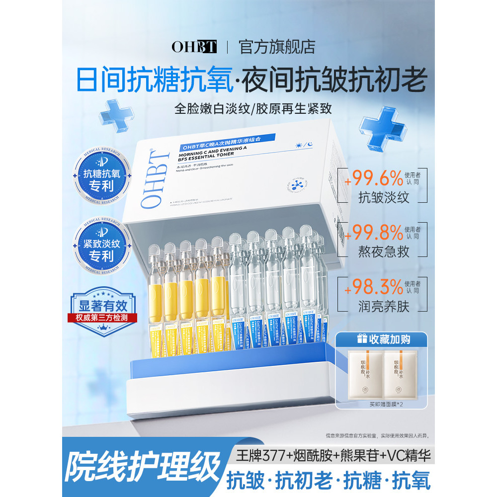 ️ 06 ออสเตรเลียไวท์เทนนิ่ง Retinol Morning c Night a Times Polishing Essence Soothing Whitening Faci
