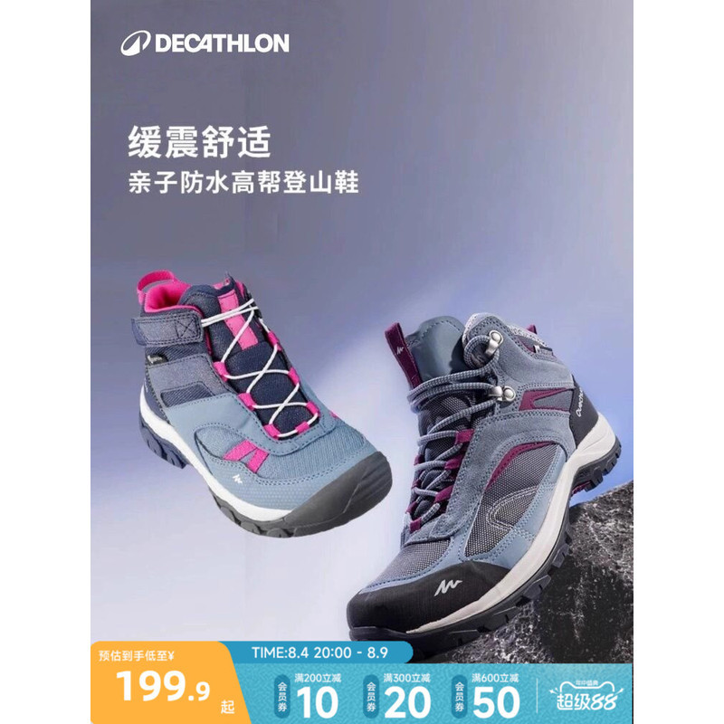 รองเท้าเดินป่ากันน้ำสำหรับเด็กและผู้ใหญ่ Decathlon รุ่น MH100 รองเท้ากีฬากันลื่นสำหรับเด็กในฤดูใบไม้
