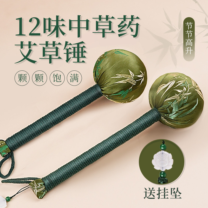 ค้อนสุขภาพ ค้อน Moxibustion ค้อนนวด Aiyuantang ไม้กระทบไหล่ Patting แปดFiction Meridian Percussion น