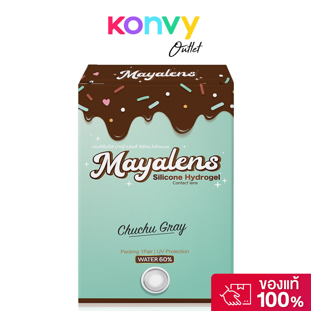 Mayalens Contact Lens Chuchu Gray Blister [1 Pair] #0.00 คอนแทคเลนส์รายเดือน มาญ่าเลนส์ รุ่น Chuchu 