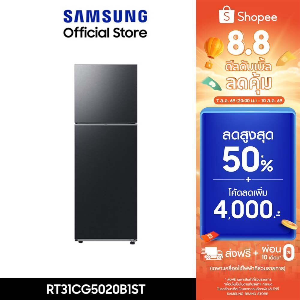 [จัดส่งฟรี] Samsung ตู้เย็น 2 ประตู RT31CG5020B1ST พร้อมด้วย SpaceMax™ ความจุ 305 ลิตร
