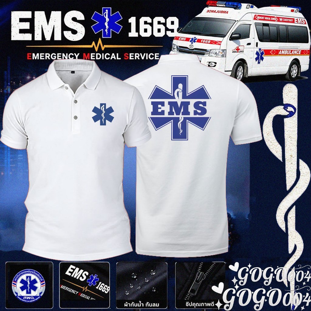 เสื้อโปโล EMS 1669 บริการการแพทย์ฉุกเฉิน (EMS) Cotton Polo T-shirt ผ้าที่ระบายอากาศได้ดีและทนทาน พร้