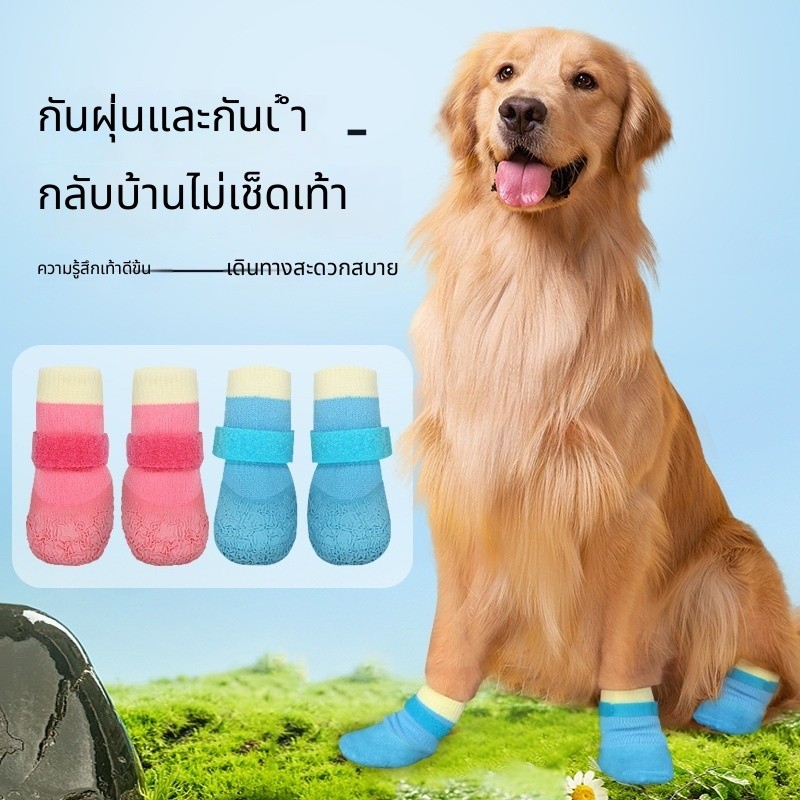 [คลังสินค้าพร้อม] Four Seasons Dog รองเท้ากันน้ําถุงเท้า Velcro Anti-Drop สัตว์เลี้ยงเท้าปกยาง Soft Sole Anti-Slip ทนต่อการสึกหรอขนาดเล็กขนาดกลางสุนัข Anti @