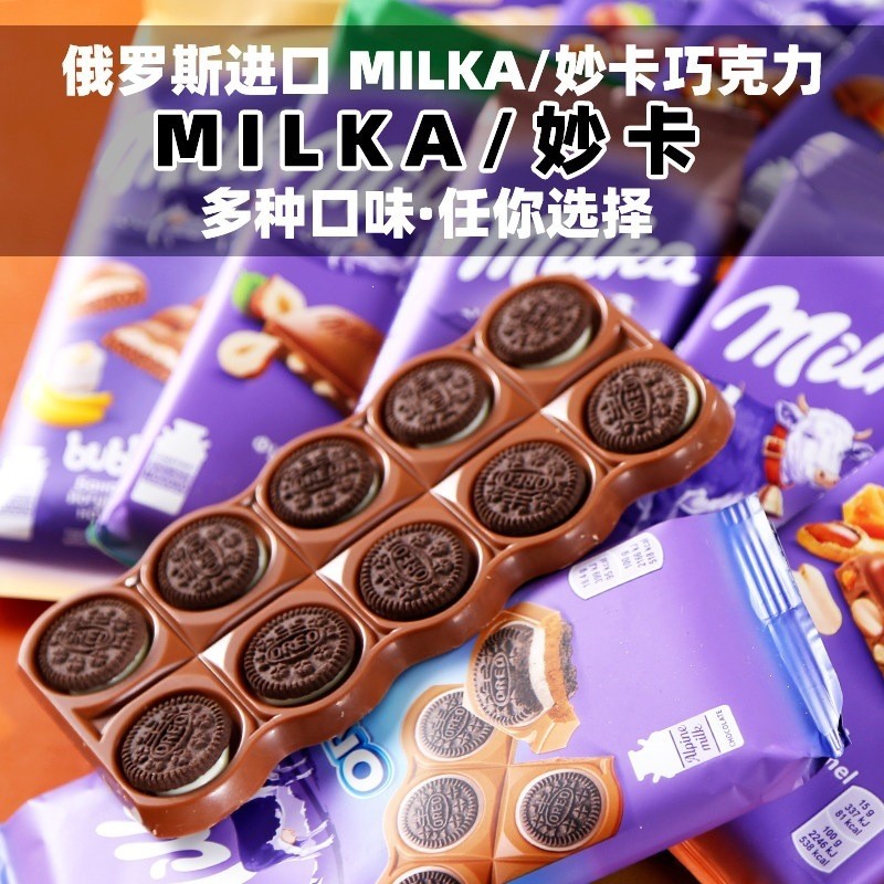 นําเข้าต่างประเทศเยอรมนี MILKA MILKA Chocolate Bubble Cocoa Butter Oreo Milk Sandwich Snack Gift A C