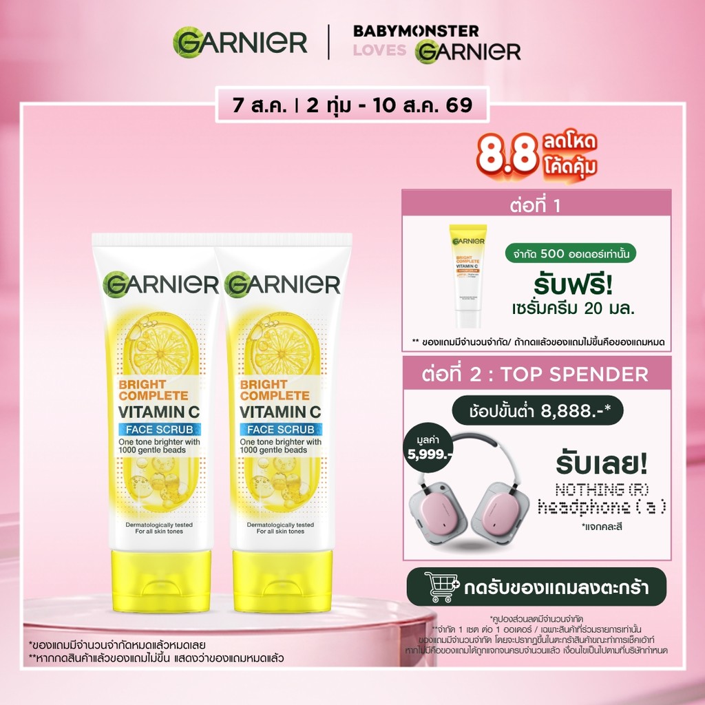 การ์นิเย่ ไบรท์ คอมพลีท วิตามินซี โฟม สครับ 100 มล.x2 GARNIER FOAM SCRUB (คลีนซิ่ง,โฟมล้างหน้า)