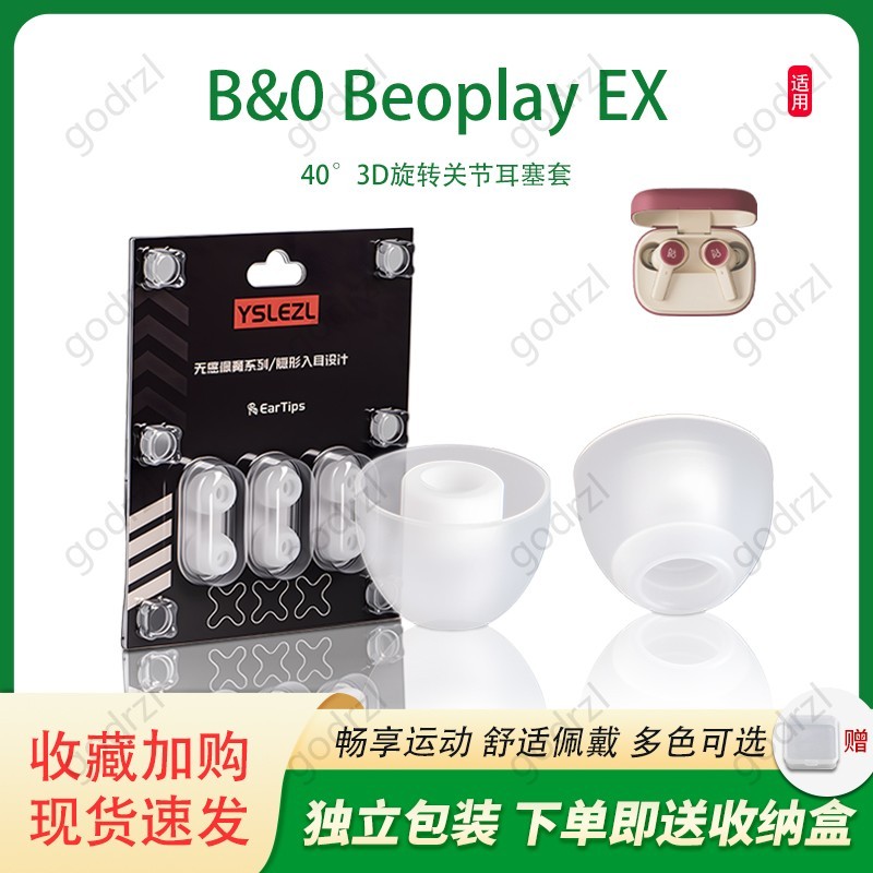 เหมาะสําหรับ B & O Beoplay E8/EX/EQ หูฟังบลูทูธหูฟังหูฟัง EX Soft Earmuffs EQ หูฟังป้องกันกรณี SY หม