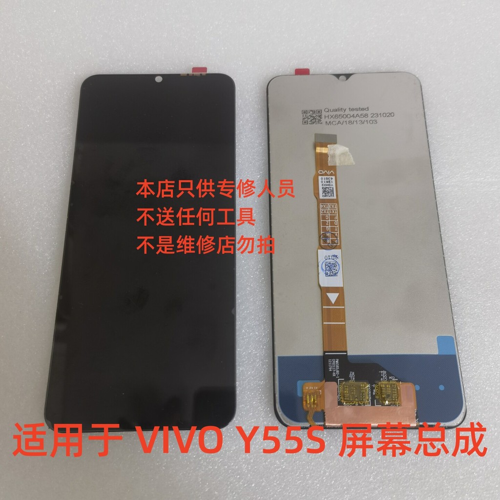 เหมาะสําหรับ VIVO Y33S/Y55S Original Disassembly Y52S Screen Assembly y33e/y32 จอแสดงผล LCD หน้าจอสั