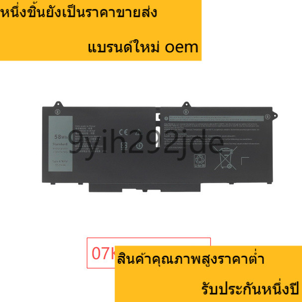 ☫เหมาะสำหรับ Dell Latitude 7330 14 7430 15 7530 P135G 07KRV  แบตเตอรี่ที่รองรับ☫