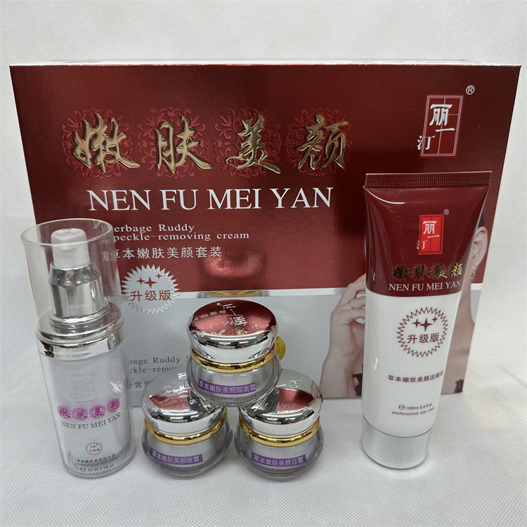 รุ่นอัพเกรด Rejuvenating Skin Beauty Day Night Cream Whitening Moisturizing Five-in-One Set S8011