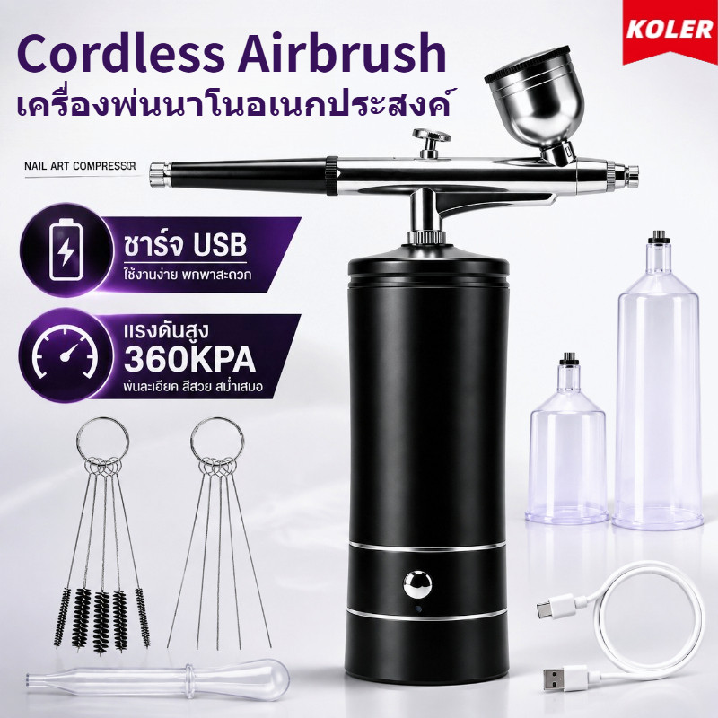 Cordless Airbrush แอร์บรัชไร้สาย เครื่องพ่นสีแบบพกพา ชาร์จ USB เครื่องพ่นนาโนอเนกประสงค์ สำหรับทำเล็บ พ่นสี โมเดล รถยนต์