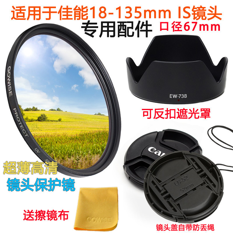 เหมาะสําหรับ Canon 750D 70D 60D 700D กล้อง 18-135 67 มม.ฝาครอบเลนส์ + เลนส์ UV
