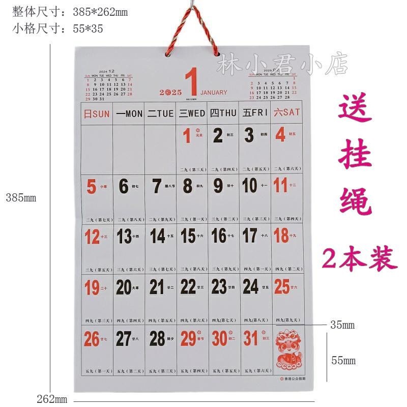 【ks1144.th】 挂历大字体新款月历家用挂墙日历日程表大方格月计划天 Calendar Large Font New Monthly Calendar for Home ihkzj.m 【081