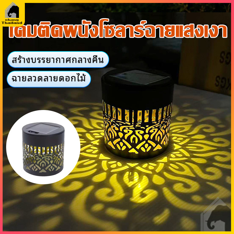 ไฟโซลาร์เซลล์ ติดผนัง ลายมันดาลา สีแสงอุ่น กันน้ำกันลม ไม่มีค่าไฟ ตกแต่งสวน ลานบ้าน สนามกลางแจ้ง