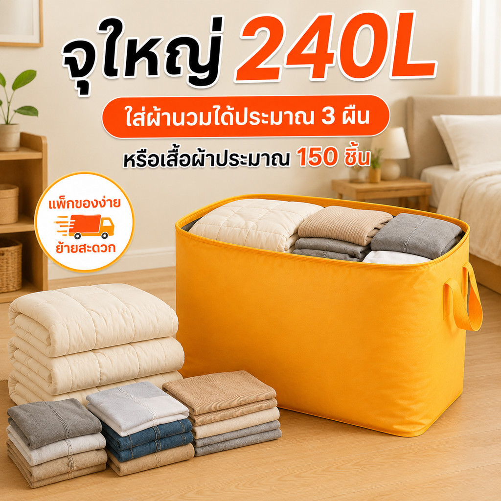 ถุงกระสอบ ถุงย้ายบ้าน กระเป๋าเคลื่อนย้ายความจุขนาดใหญ่  ถุงเก็บผ้านวม ถุงเก็บเสื้อผ้า ผ้าหนา กันน้ำและกันฝุ่น