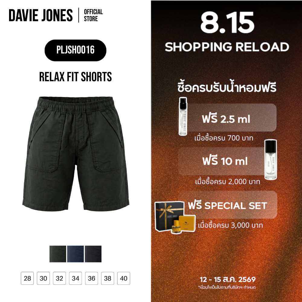 DAVIE JONES [BE FEARLESS] กางเกงขาสั้นผู้ชาย Relax Fit Shorts สีเขียว กรม ดำ SH0016