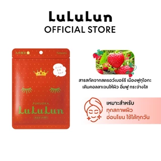 (ซอง 7 แผ่น) LuLuLun Premium Fukuoka Strawberry Face Mask ลูลูลูน มาสก์ผิวกระจ่างใส ผิวโกลว์ สตรอว์เบอร์รี่เมืองฟูกุโอกะ