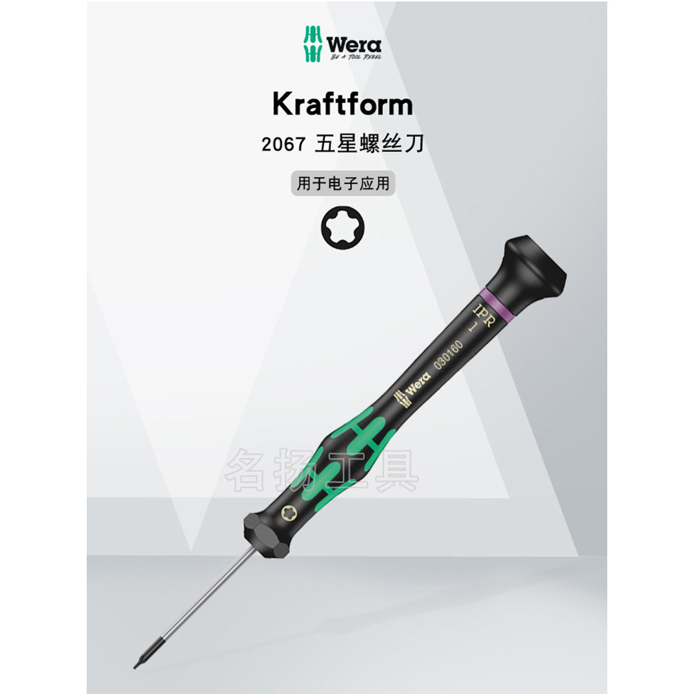 Original German Wera Wera Precision ไขควงโทรศัพท์มือถือคอมพิวเตอร์ซ่อมกล้อง Five-Star Phillips Torx 
