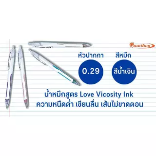 QUANTUM ปากกาลูกลื่น รุ่น มาร์ชเมลโล่ คละสี หมึกสีน้ำเงิน ขนาด 0.29 มม.