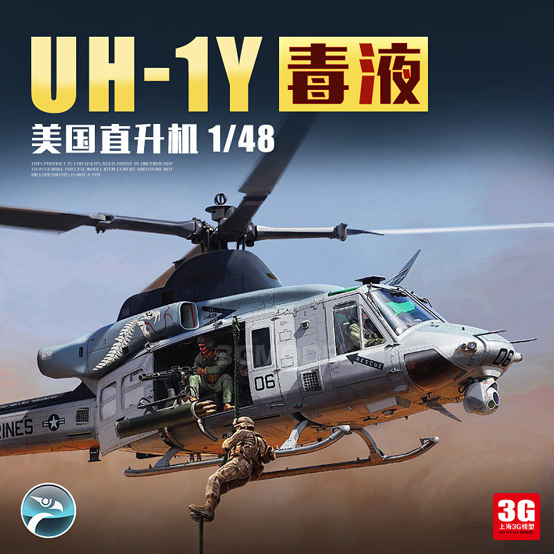 3G รุ่น Kitty ประกอบเครื่องบิน 80124 1/48 US Navy UH-1Y Venom เฮลิคอปเตอร์รุ่น