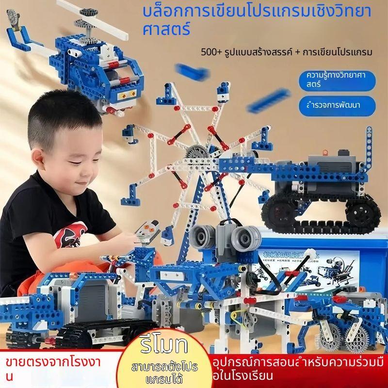 หุ่นยนต์เขียนโปรแกรม Wedo 2.0 ชุดกลไกอิเล็กทรอนิกส์ 9686 ของเล่น STEM เพื่อการศึกษา ใช้ร่วมกับบล็อก 