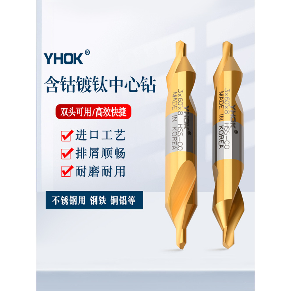 ตัวแทนกวางตุ้ง YOK Cobalt-Containing High-Speed Steel Center Drill TIN Titanium Coating 0.5-6.0 Tita