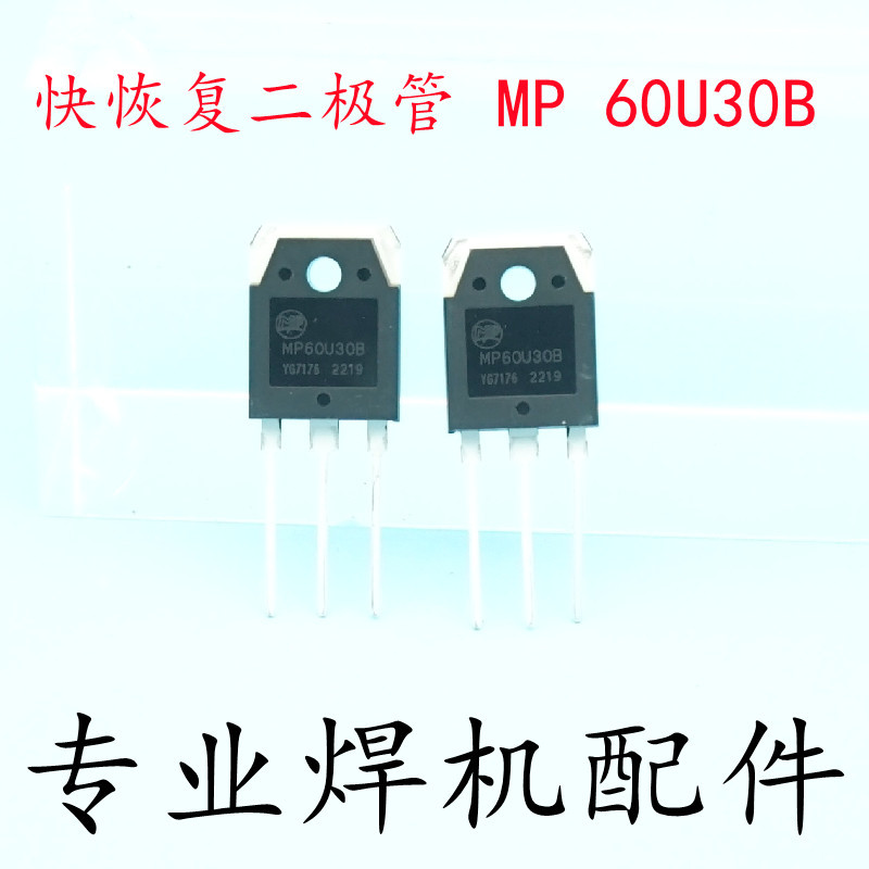 Quick Recovery Rectifier ท่อ 60A300V รวม Cathode ไดโอดท่อ MUR6030B เครื่องเชื่อม Rectifier ท่อ MP60U