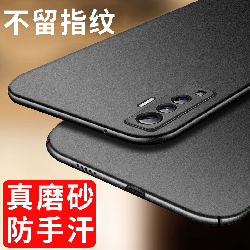 เหมาะสําหรับ vivox50 เคสโทรศัพท์ vovix50pro + Ultra-Thin Frosted vivo Fork x50 Ten por หน้าจอโค้ง vi