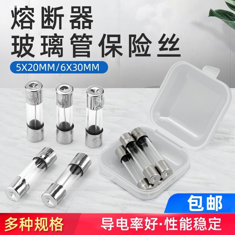 หลอดฟิวส์แก้ว F3AL250V F3.15 F4 F5 F6 F6.3 F7 F8AL25V ความยาว 2 ซม.