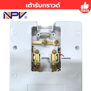 NPV เต้ารับกราวด์ ปลั๊ก 3ตา 3ที่ 4ที่ 6ที่ รุ่นNP-4206E รุ่นNP-4206Fปลั๊กไฟ กระแสไฟ16A 250V