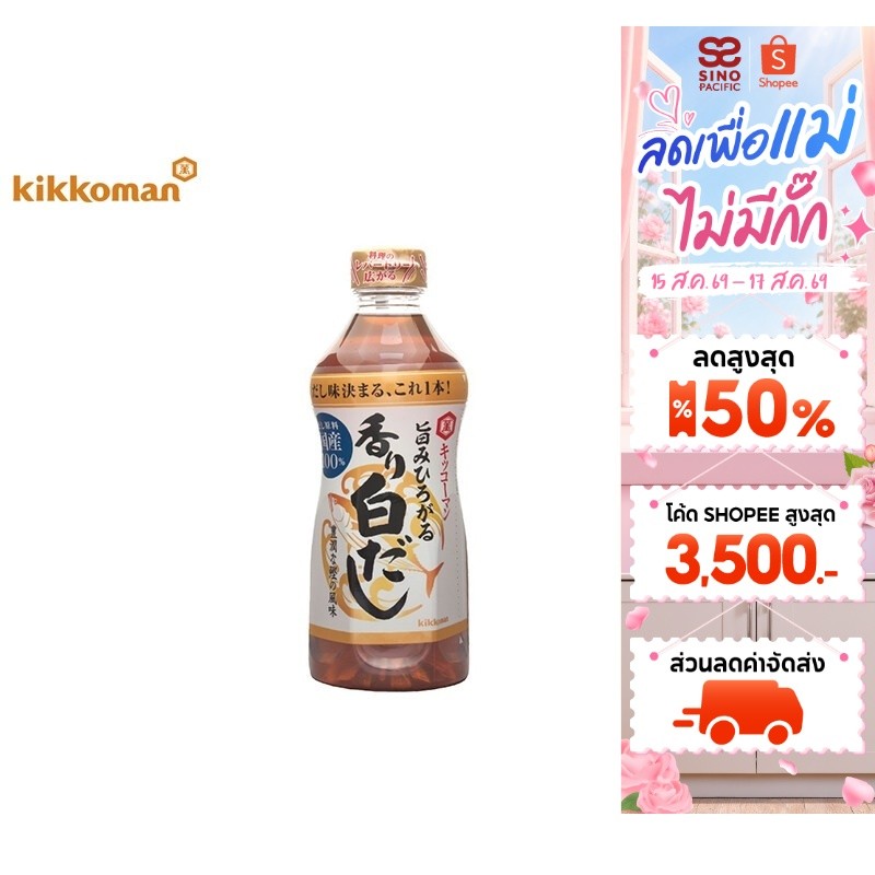 Kikkoman Hon Tsuyu Kaori Sirodashi คิคโคแมน  ฮอน สึยุ คาโอริ