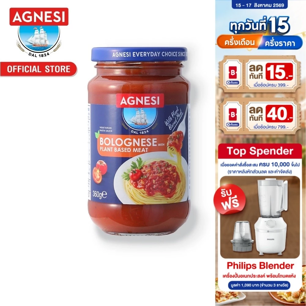 แอคเนซี ซอสพาสต้าโบโลเนส+เนื้อจากพืช 360 กรัม l Agnesi Pasta sauce Bolognese+plant based360g