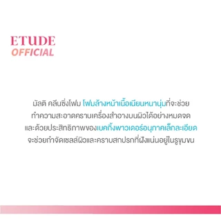 ETUDE Baking Powder Pore Cleansing Foam (160 g) อีทูดี้ โฟมล้างหน้า
