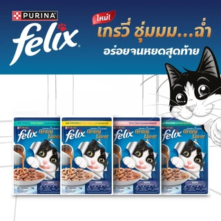 [เลือกรสชาติได้] Purina FELIX อาหารแมวเปียก ในเอ๊กซ์ตร้าเกรวี 70g x48 ซอง สูตร Complete & Balance เลขทะเบียน07