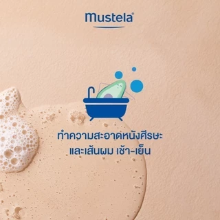 Mustela Baby Gentle Shampoo 200ml (แชมพูเด็ก, เส้นผมและหนังศีรษะเด็กอ่อน, ของใช้เด็กอ่อน, แชมพูเด็กสูตรอ่อนโยน)