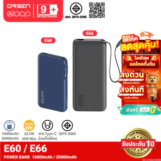 [ส่งไว] Orsen by Eloop E60 E66 แบตสำรอง 10000mAh 20000mAh ชาร์จเร็ว 22.5W/45W มีสายในตัว Power Bank Type C PD PPS